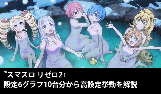 記事タイトル画像